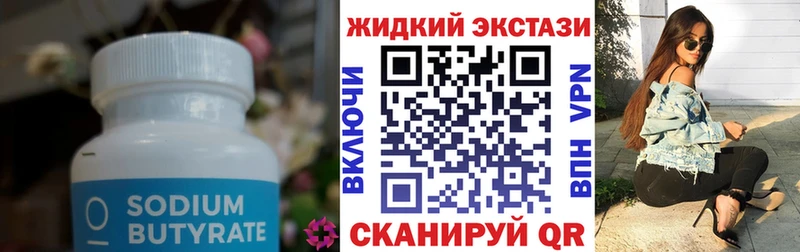 ОМГ ОМГ ONION  Новый Уренгой  БУТИРАТ бутандиол 