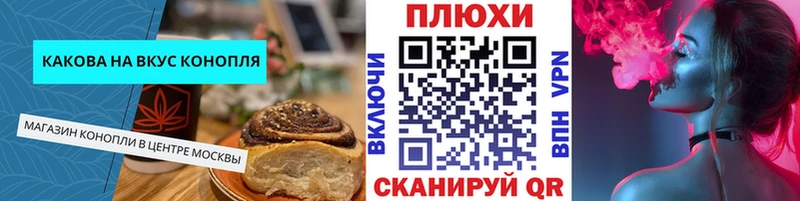 хочу   Новый Уренгой  Canna-Cookies конопля 