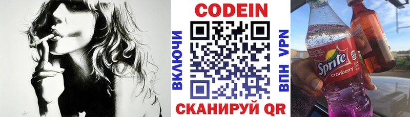 закладки  Новый Уренгой  Codein Purple Drank 