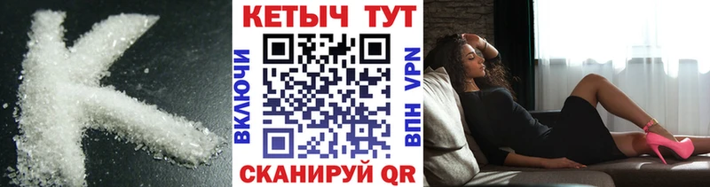 Кетамин ketamine Новый Уренгой