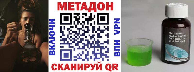 Метадон VHQ  Новый Уренгой 